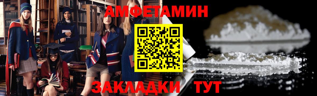 Amphetamine 98%  Вход с VPN  Amphetamine  Саратов  АМФЕТАМИН 