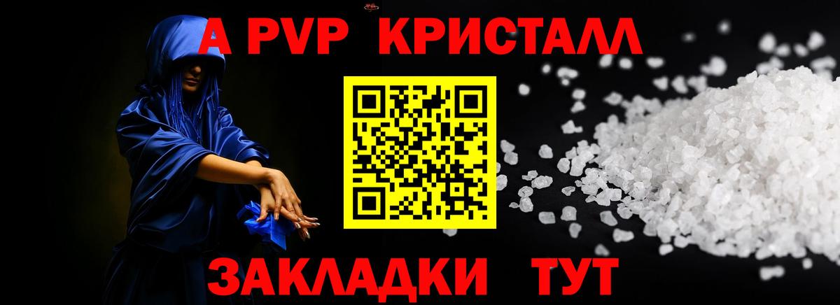 Саратов  Alpha-PVP VHQ  A-PVP  APVP кристаллы  Вход с VPN 