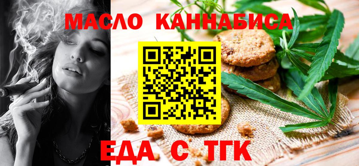 Canna-Cookies марихуана  Вход с VPN  Саратов 