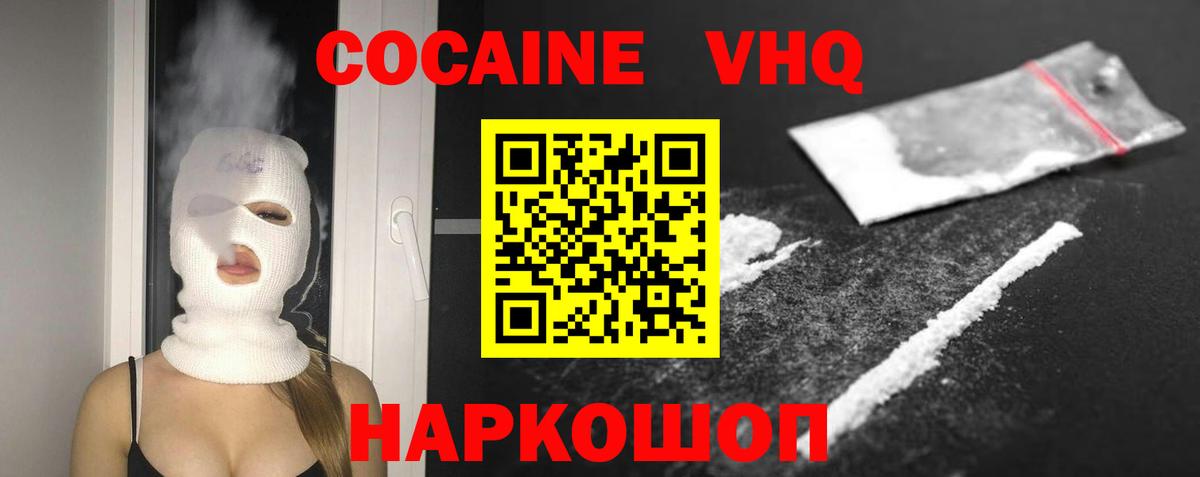 Кокаин Колумбийский Саратов