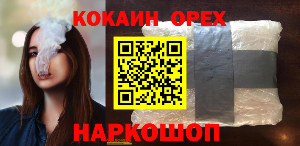 купить   КОКАИН  КОКАИН 99%  Саратов  Вход с VPN  Cocaine VHQ 