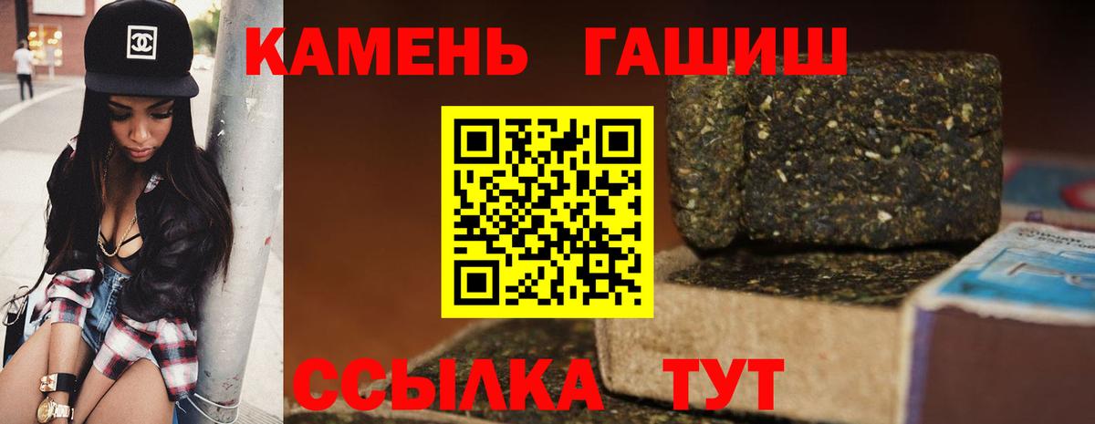 ГАШИШ индика сатива  Вход с VPN  ГАШ убойный  Гашиш  Саратов 