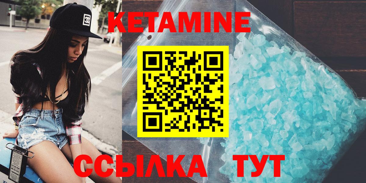 КЕТАМИН VHQ Саратов