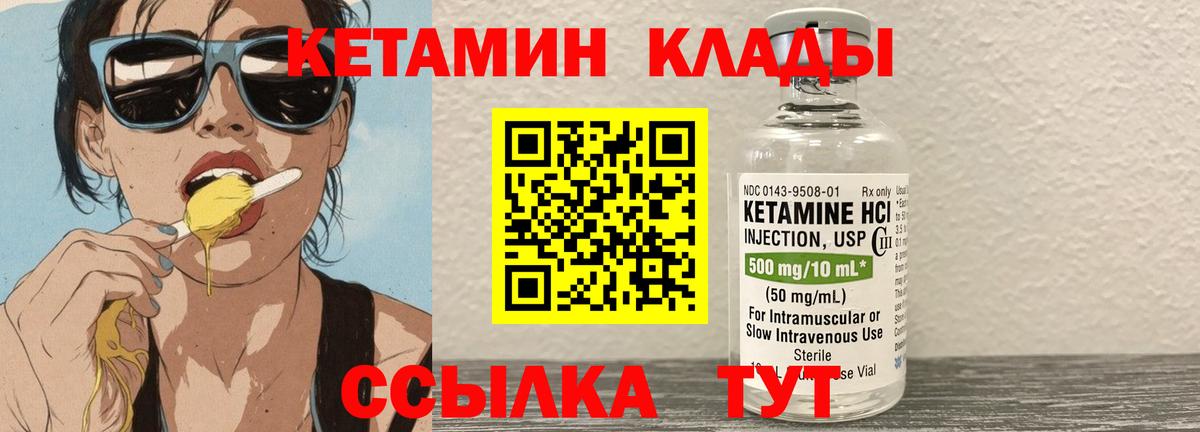 Саратов  Кетамин ketamine  Вход с VPN 