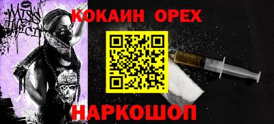 мефедрон мука Новозыбков