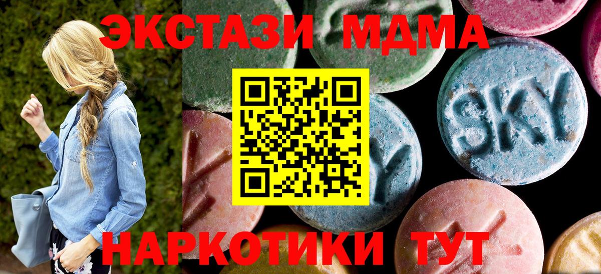 MDMA кристаллы  Вход с VPN  МДМА кристаллы  Саратов 