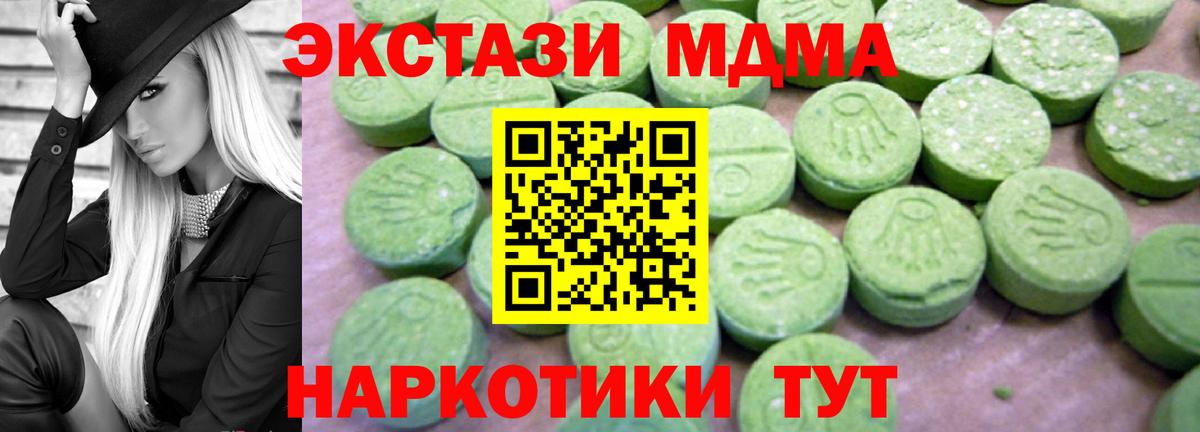 MDMA crystal Саратов